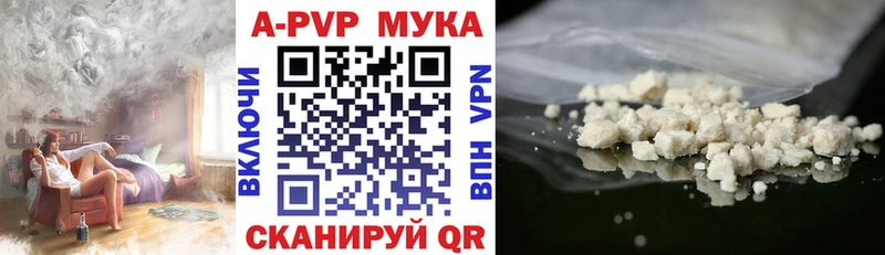 где можно купить   Октябрьск  A-PVP Соль 
