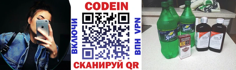 как найти наркотики  Октябрьск  Кодеиновый сироп Lean Purple Drank 