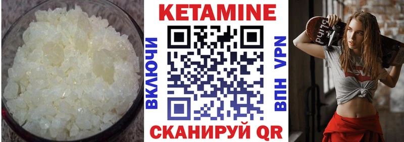 КЕТАМИН ketamine Октябрьск