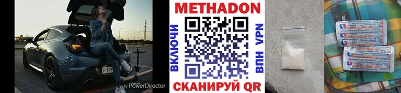 Метадон VHQ  Октябрьск 